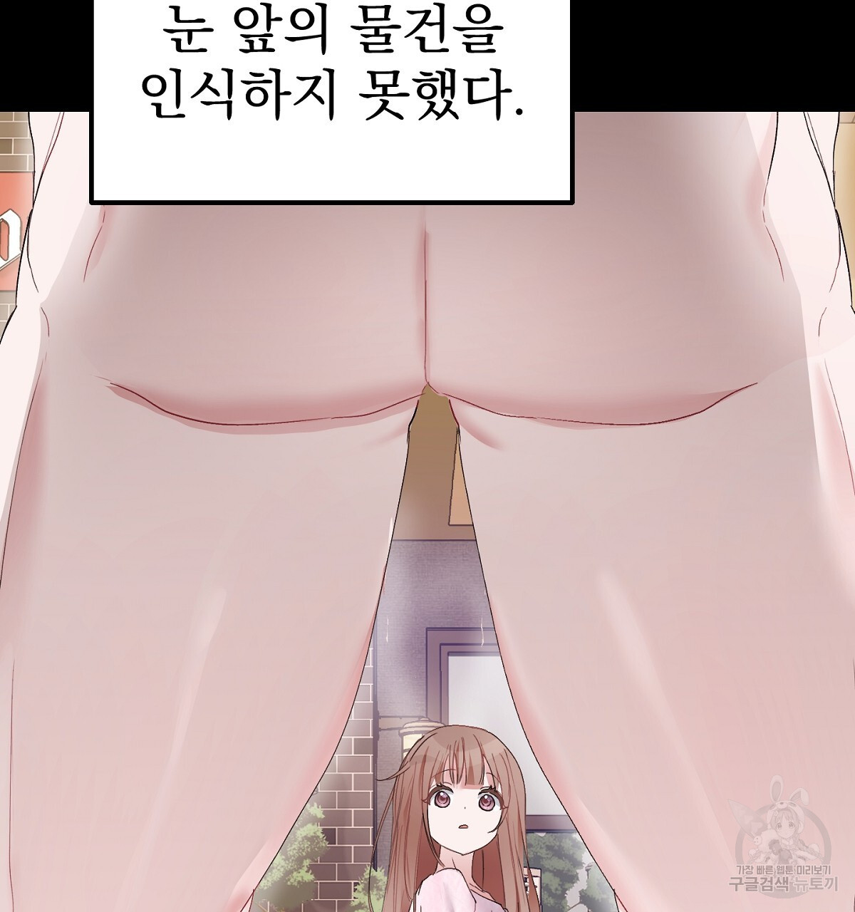 음란한 남사친 1화 - 웹툰 이미지 66