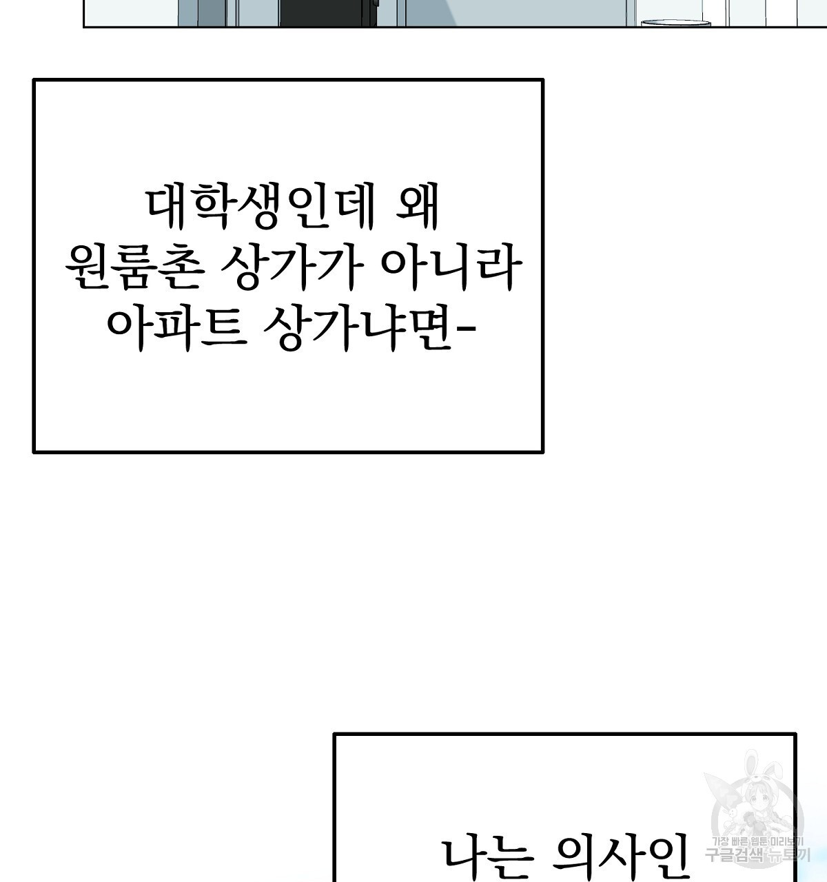 음란한 남사친 1화 - 웹툰 이미지 95