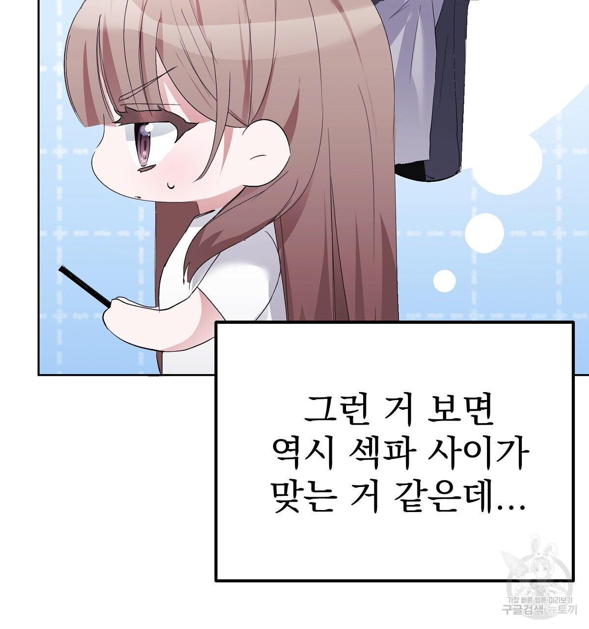 음란한 남사친 3화 - 웹툰 이미지 13