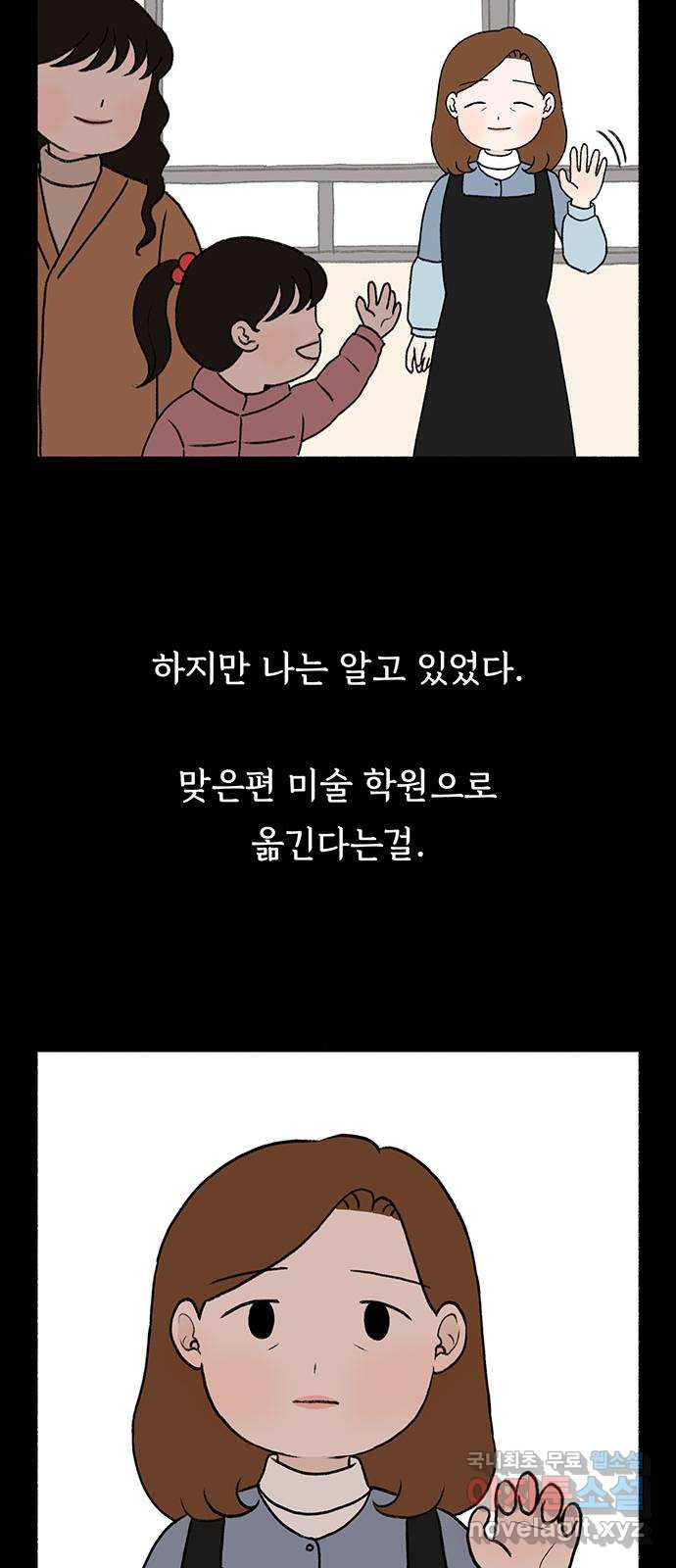 노인의 꿈 1화 오래되고, 낡고, 늙고, 늙어가는 이의 만남 - 웹툰 이미지 13