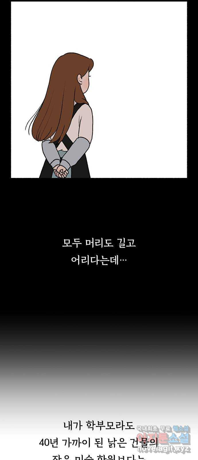 노인의 꿈 1화 오래되고, 낡고, 늙고, 늙어가는 이의 만남 - 웹툰 이미지 20