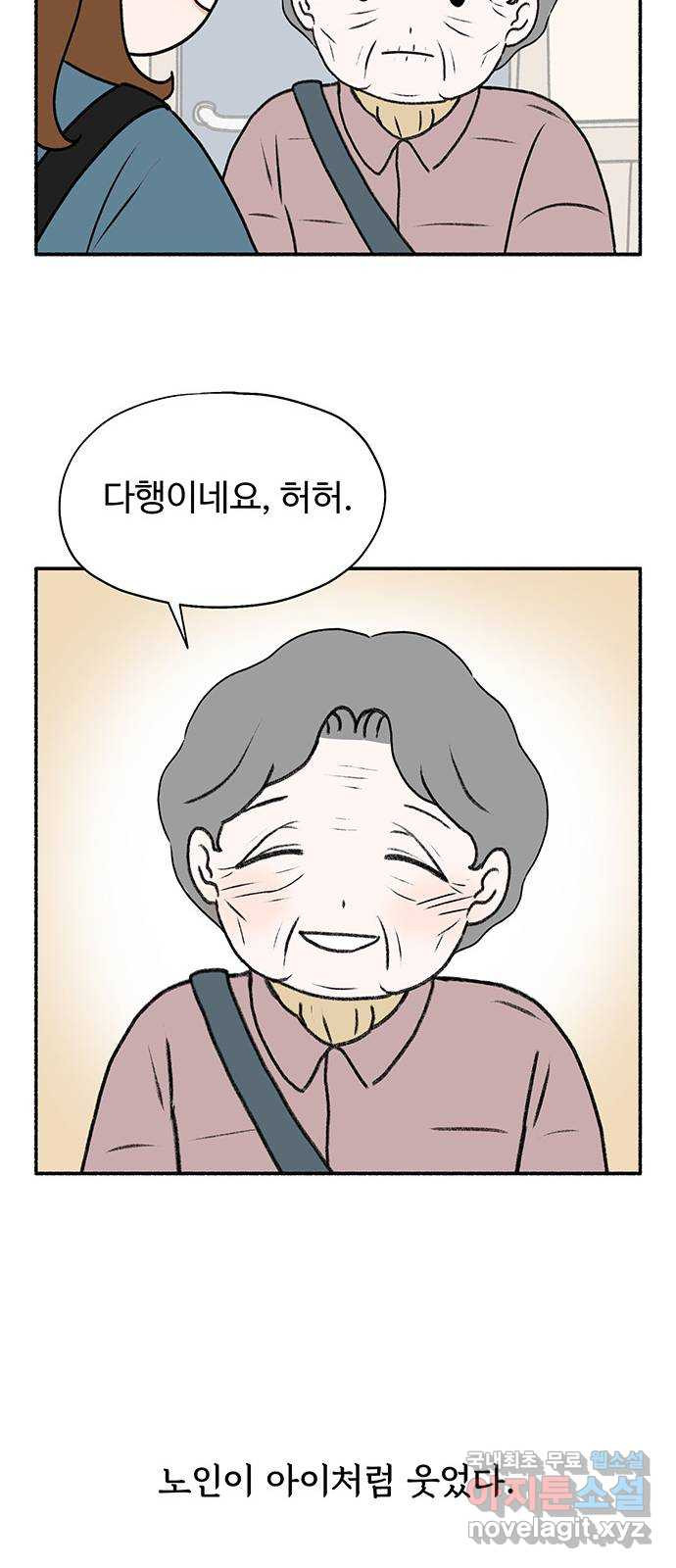 노인의 꿈 1화 오래되고, 낡고, 늙고, 늙어가는 이의 만남 - 웹툰 이미지 33