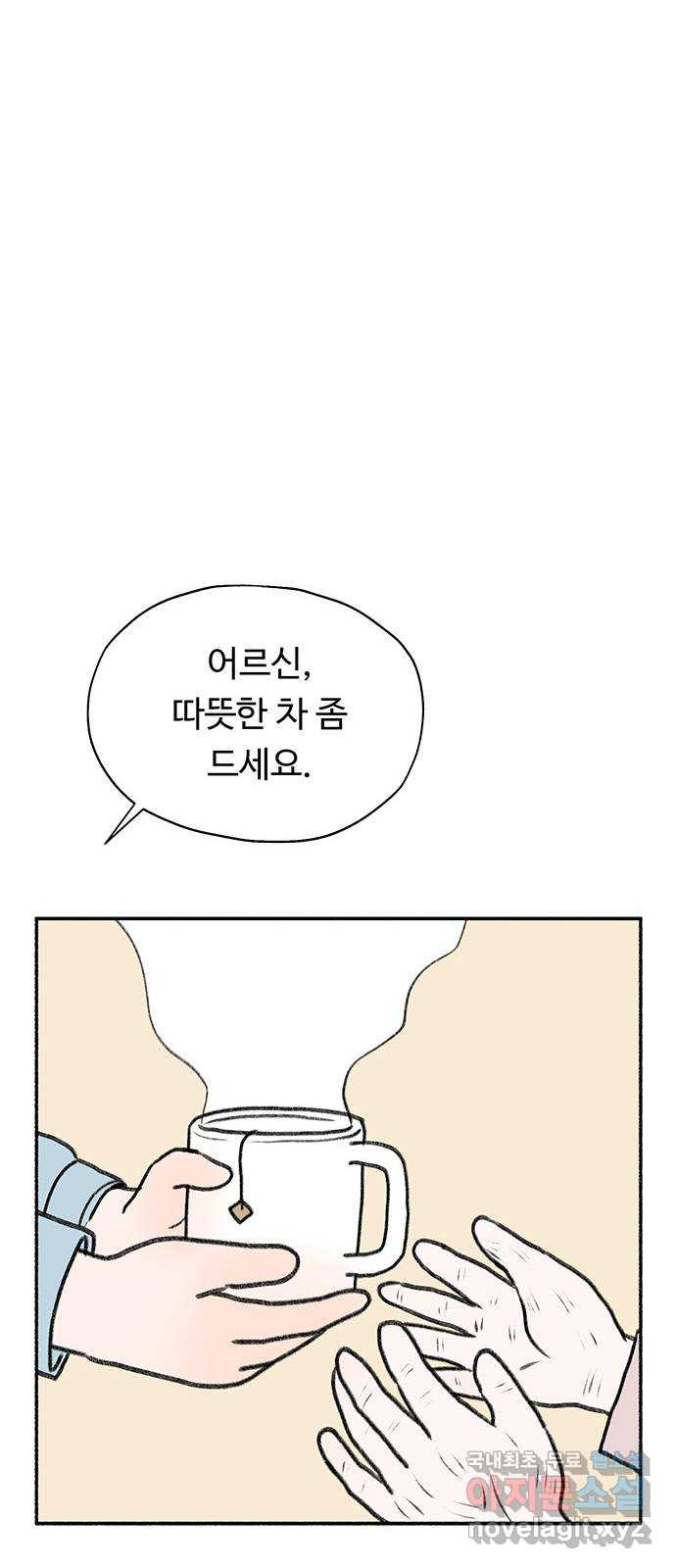 노인의 꿈 1화 오래되고, 낡고, 늙고, 늙어가는 이의 만남 - 웹툰 이미지 34