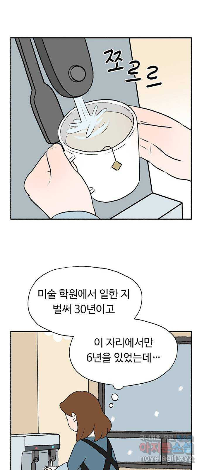 노인의 꿈 1화 오래되고, 낡고, 늙고, 늙어가는 이의 만남 - 웹툰 이미지 39