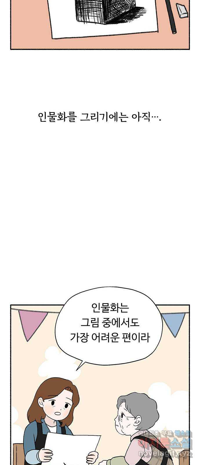 노인의 꿈 1화 오래되고, 낡고, 늙고, 늙어가는 이의 만남 - 웹툰 이미지 49