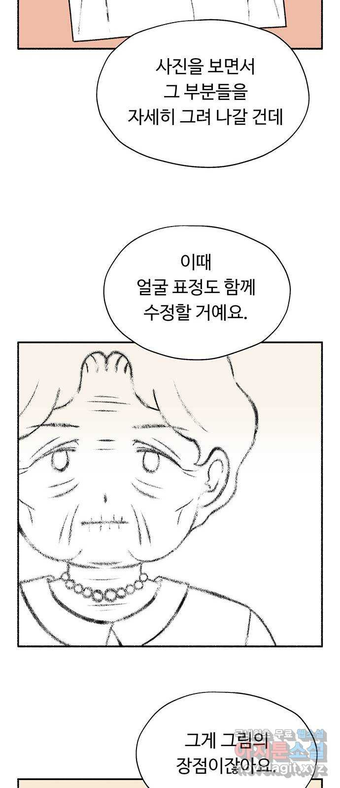 노인의 꿈 2화 노인과 아이의 공통점 - 웹툰 이미지 34