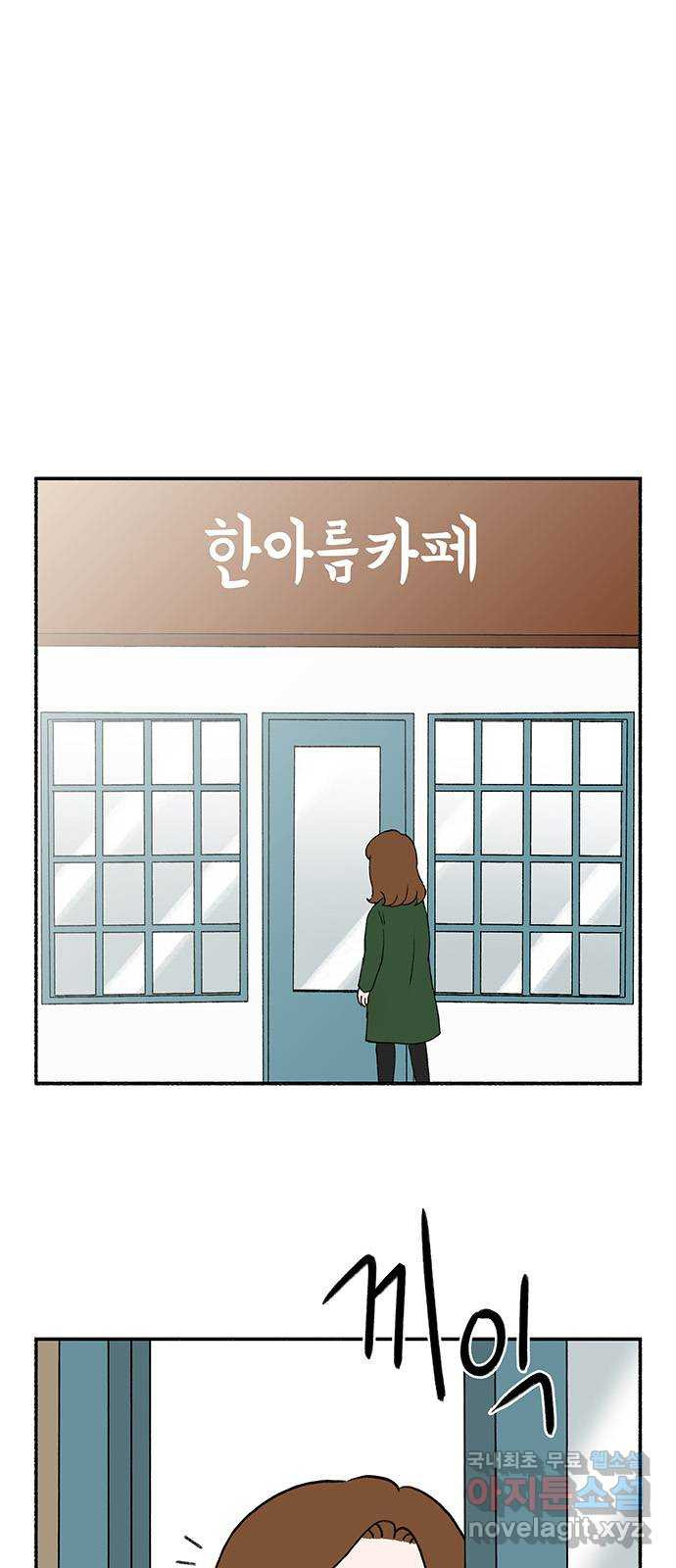 노인의 꿈 3화 당신의 주름이 아름다운 이유는 - 웹툰 이미지 31