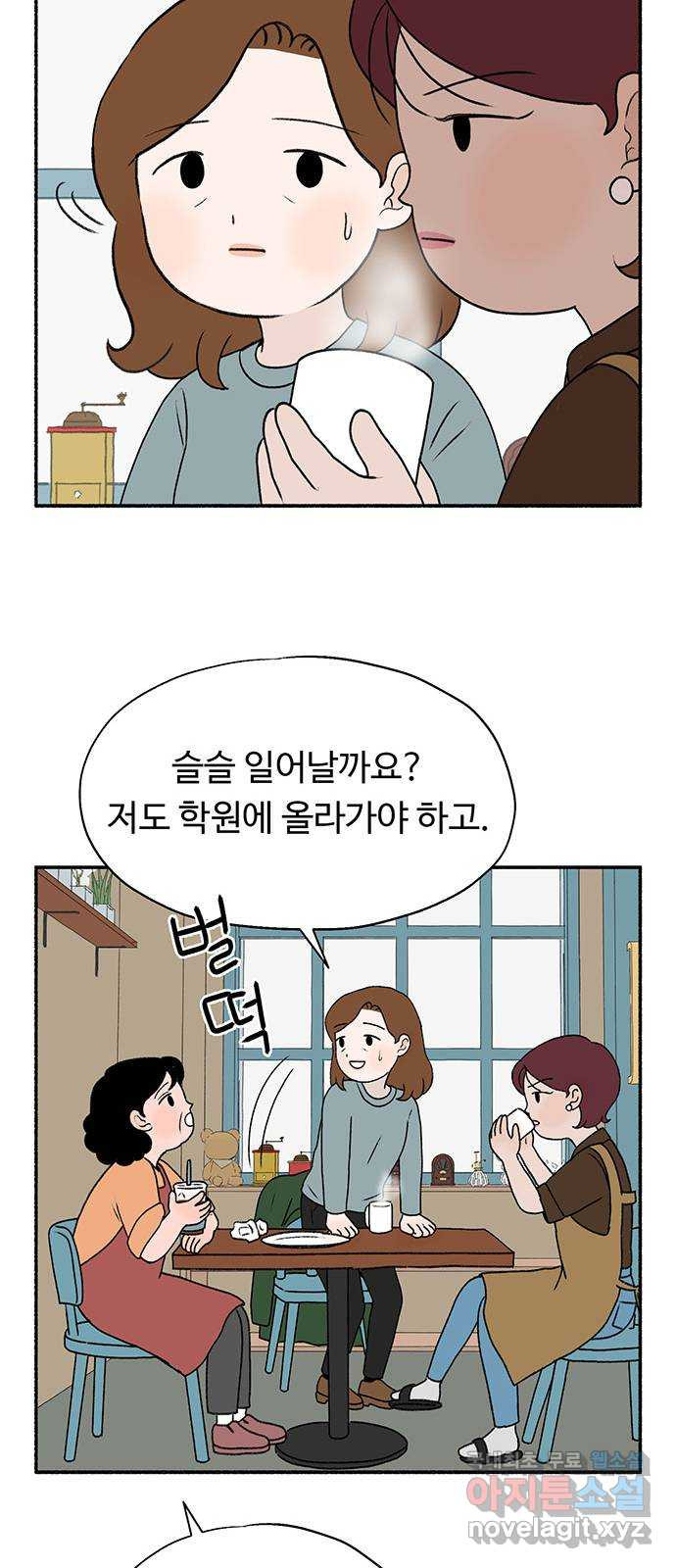 노인의 꿈 3화 당신의 주름이 아름다운 이유는 - 웹툰 이미지 55