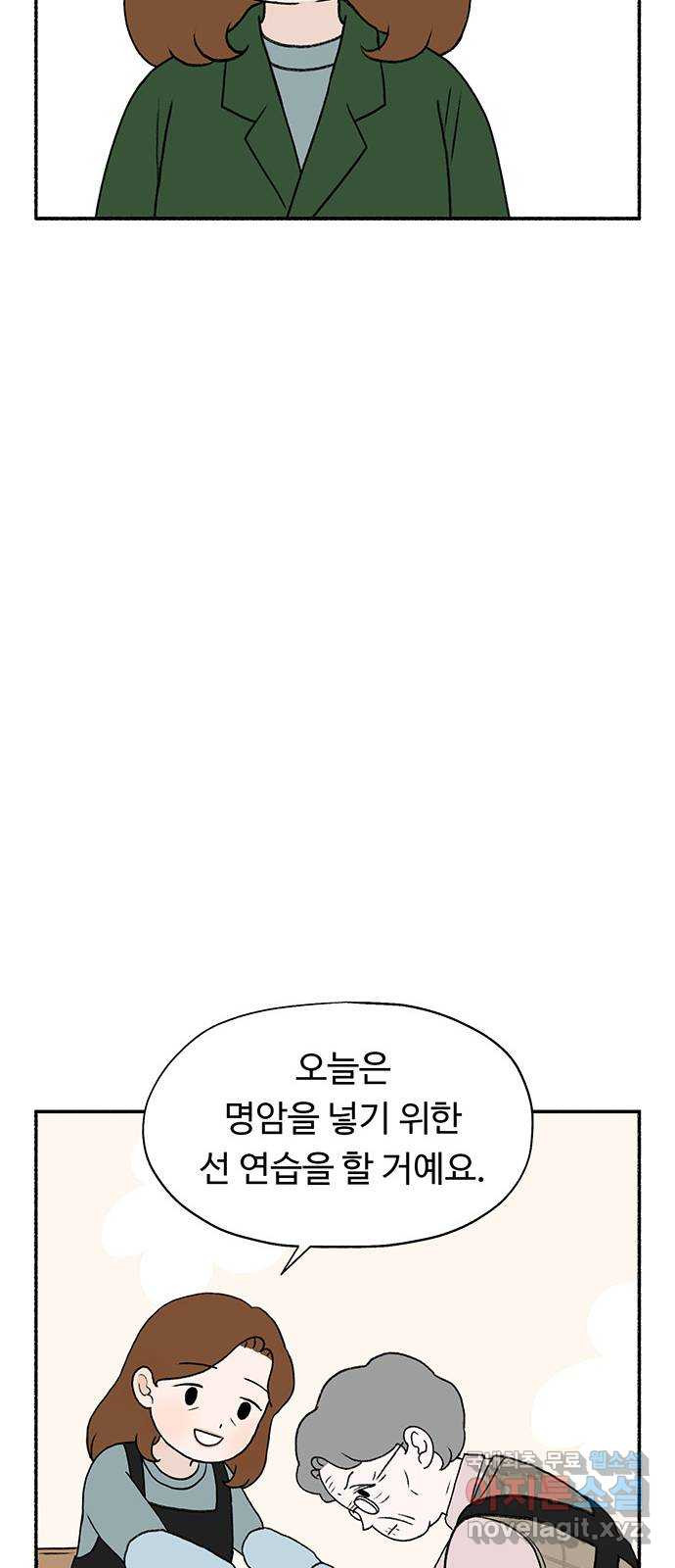 노인의 꿈 3화 당신의 주름이 아름다운 이유는 - 웹툰 이미지 64