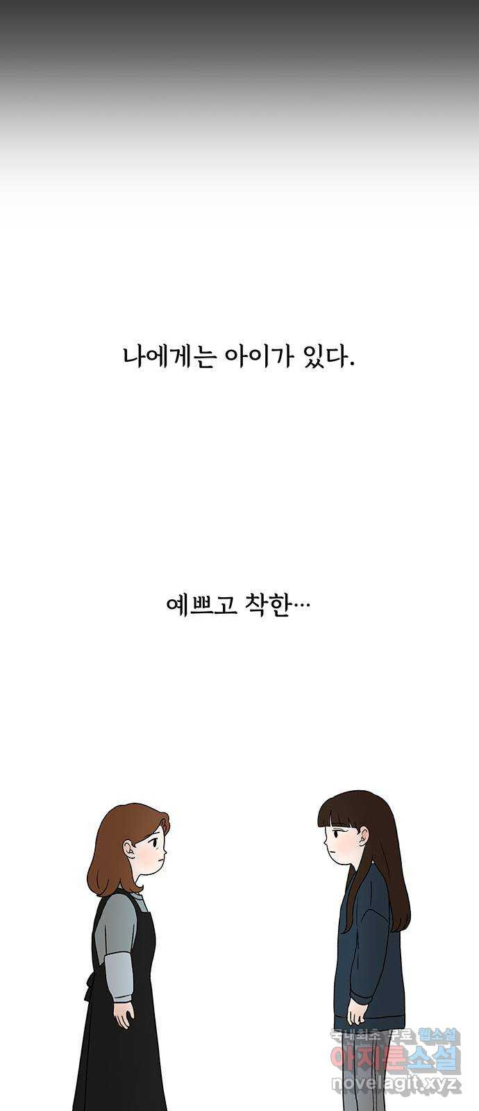 노인의 꿈 3화 당신의 주름이 아름다운 이유는 - 웹툰 이미지 75