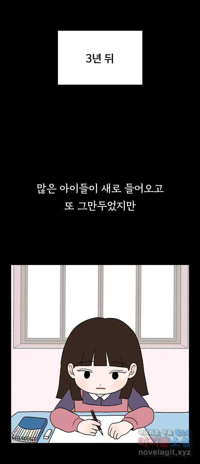 노인의 꿈 4화 초혼과 재혼 - 웹툰 이미지 25