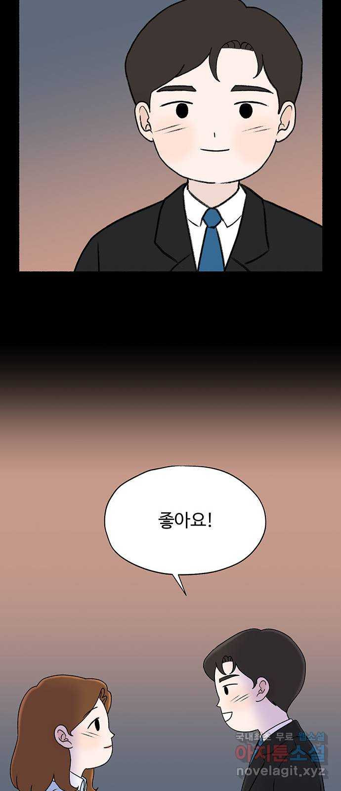 노인의 꿈 4화 초혼과 재혼 - 웹툰 이미지 56