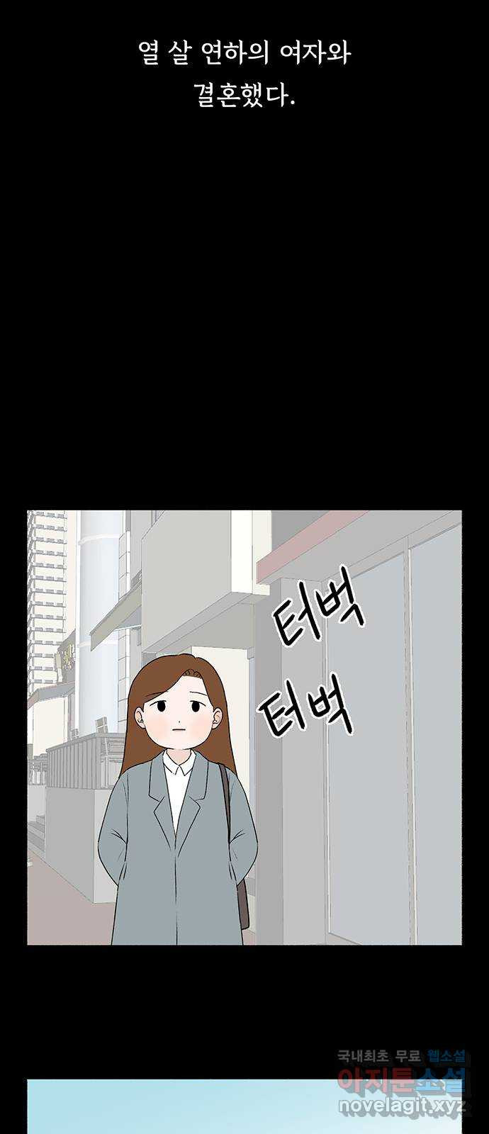 노인의 꿈 6화 폐경과 완경 - 웹툰 이미지 21