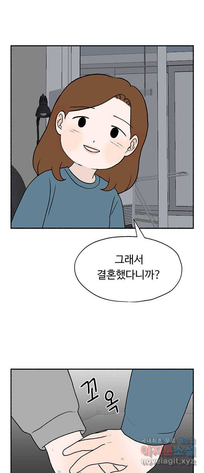 노인의 꿈 6화 폐경과 완경 - 웹툰 이미지 42