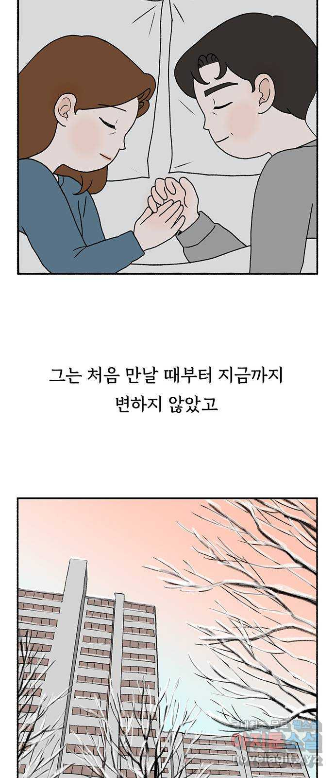 노인의 꿈 6화 폐경과 완경 - 웹툰 이미지 55