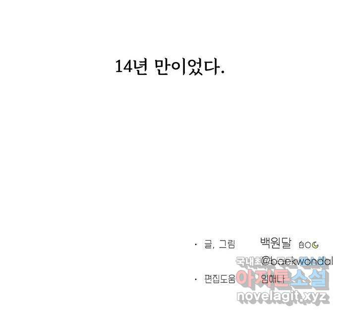 노인의 꿈 6화 폐경과 완경 - 웹툰 이미지 65