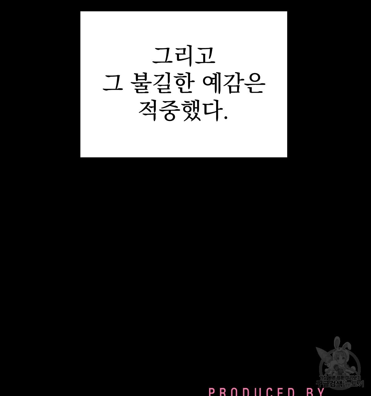 음란한 남사친 6화 - 웹툰 이미지 114