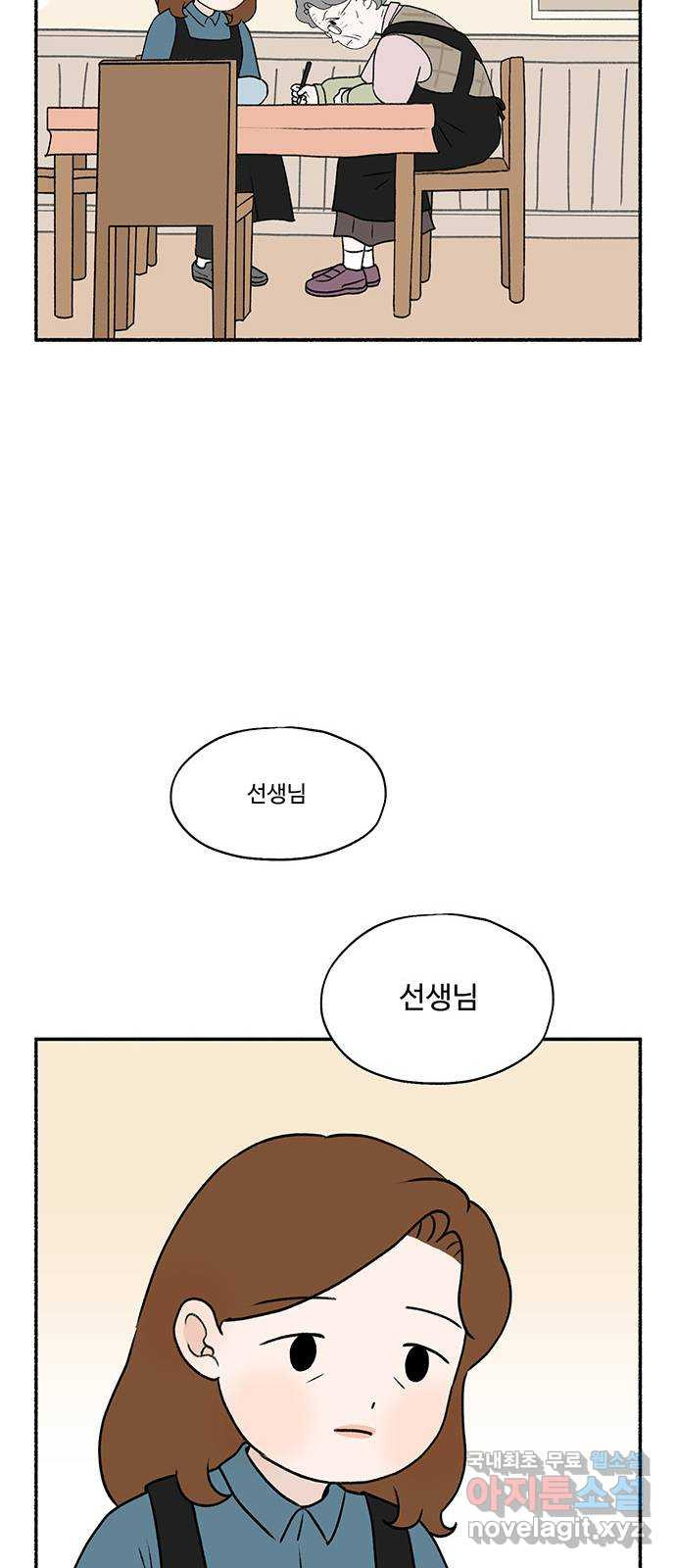 노인의 꿈 7화 옛 연인을 만났을 때 - 웹툰 이미지 40