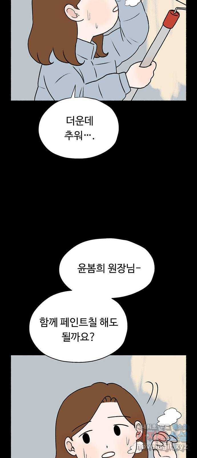 노인의 꿈 8화 엄마도 처음이고 새엄마도 처음인걸 - 웹툰 이미지 20