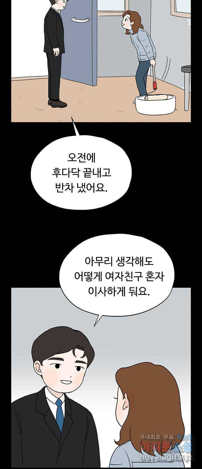 노인의 꿈 8화 엄마도 처음이고 새엄마도 처음인걸 - 웹툰 이미지 23