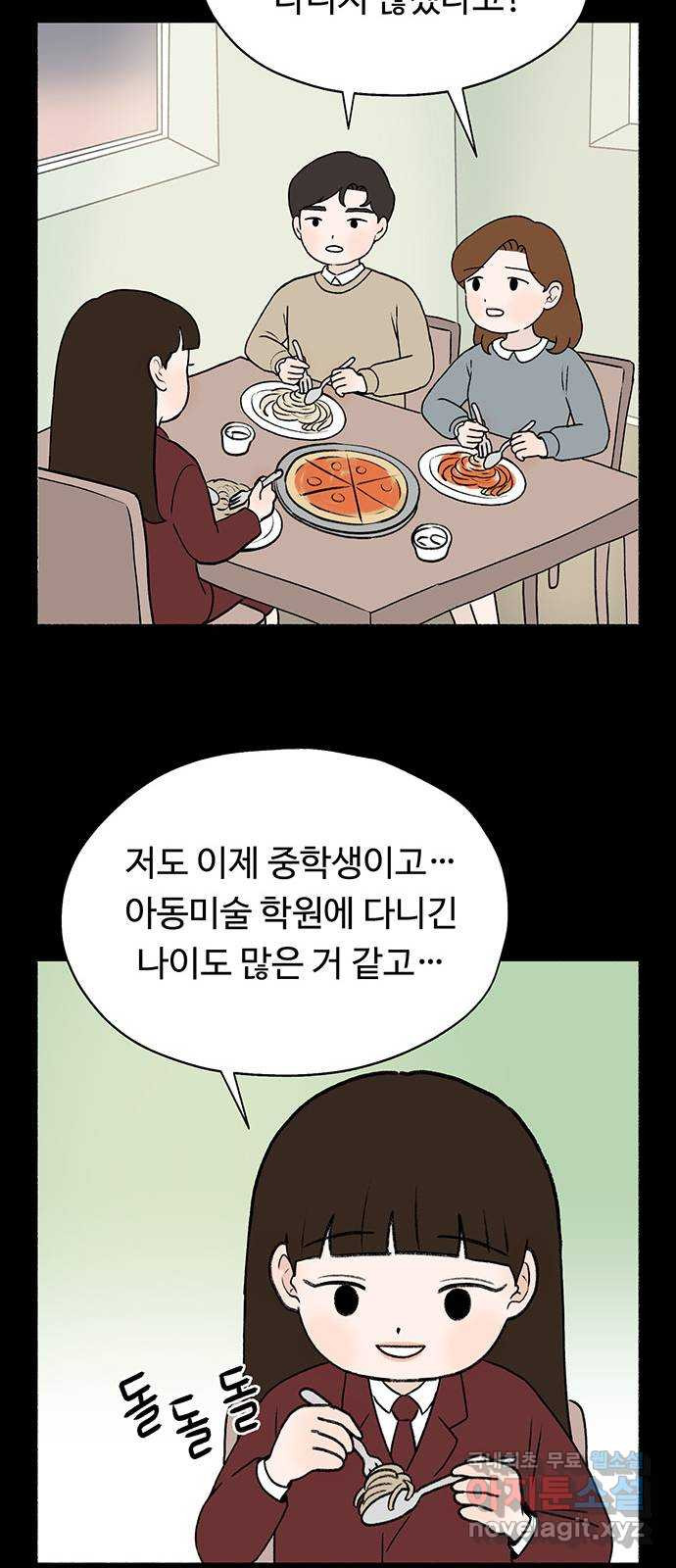 노인의 꿈 8화 엄마도 처음이고 새엄마도 처음인걸 - 웹툰 이미지 43