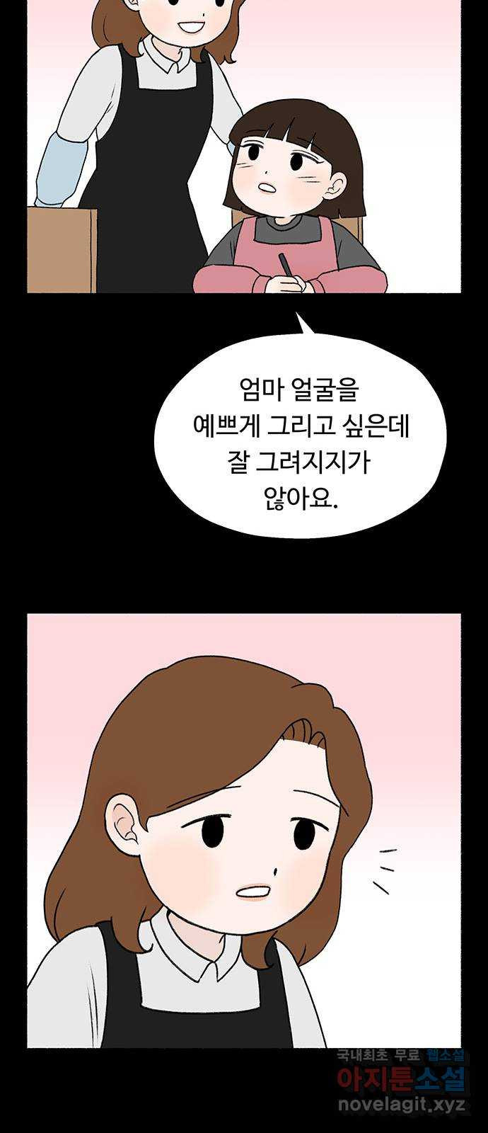 노인의 꿈 9화 꿈은 언제부터 봉인된 단어가 되었을까 - 웹툰 이미지 13