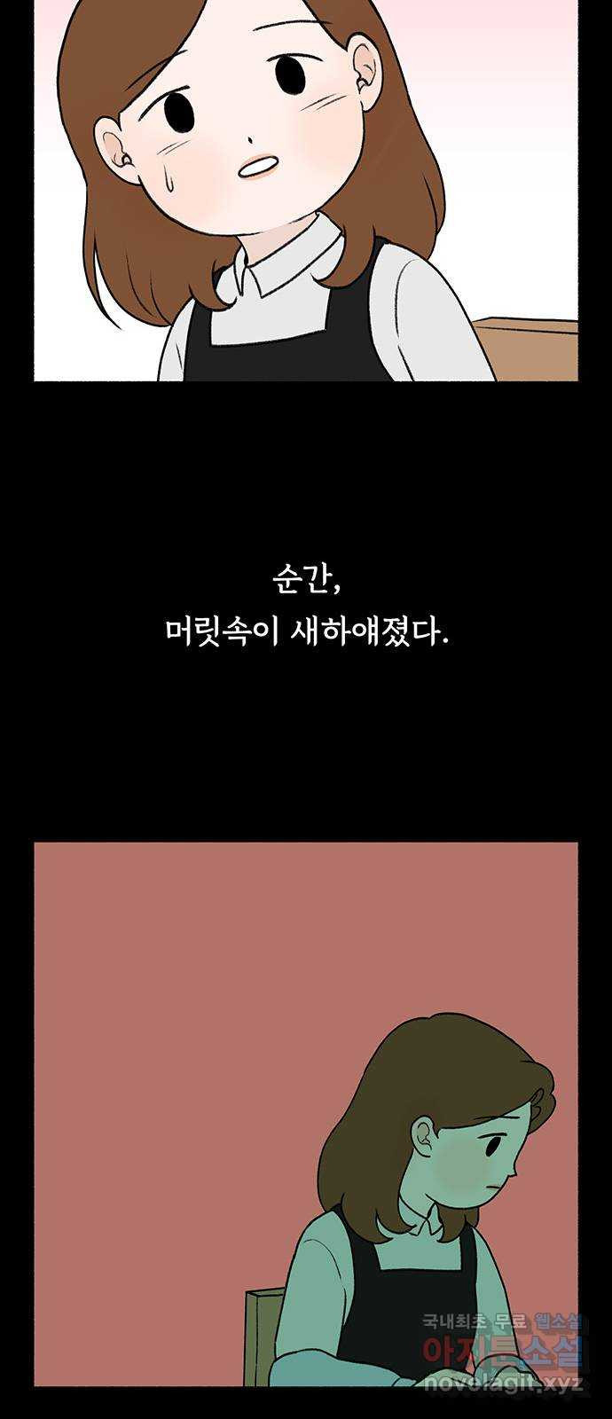 노인의 꿈 9화 꿈은 언제부터 봉인된 단어가 되었을까 - 웹툰 이미지 22