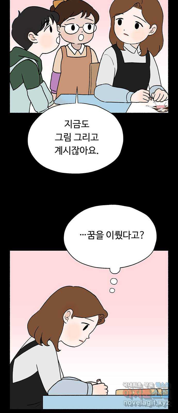 노인의 꿈 9화 꿈은 언제부터 봉인된 단어가 되었을까 - 웹툰 이미지 28