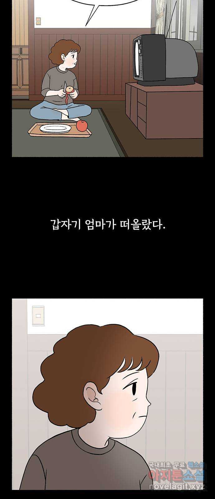 노인의 꿈 9화 꿈은 언제부터 봉인된 단어가 되었을까 - 웹툰 이미지 41