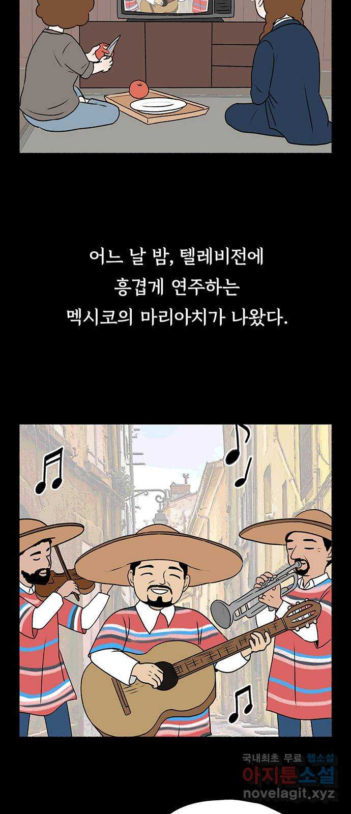 노인의 꿈 9화 꿈은 언제부터 봉인된 단어가 되었을까 - 웹툰 이미지 44