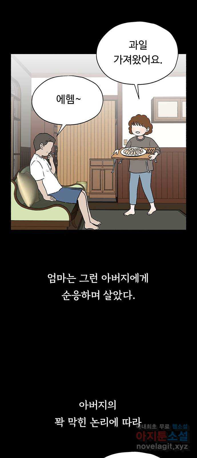 노인의 꿈 9화 꿈은 언제부터 봉인된 단어가 되었을까 - 웹툰 이미지 49