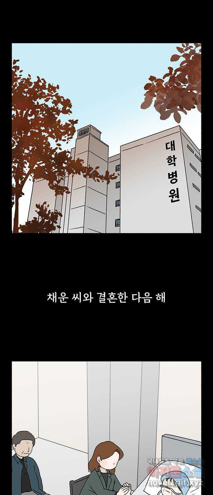 노인의 꿈 9화 꿈은 언제부터 봉인된 단어가 되었을까 - 웹툰 이미지 60