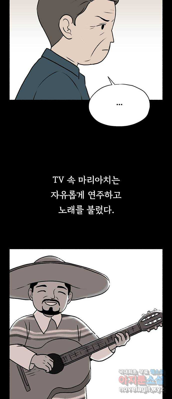 노인의 꿈 9화 꿈은 언제부터 봉인된 단어가 되었을까 - 웹툰 이미지 64