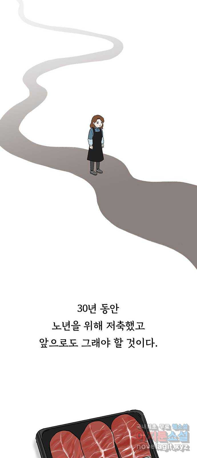 노인의 꿈 10화 살아있다는 안부 - 웹툰 이미지 52