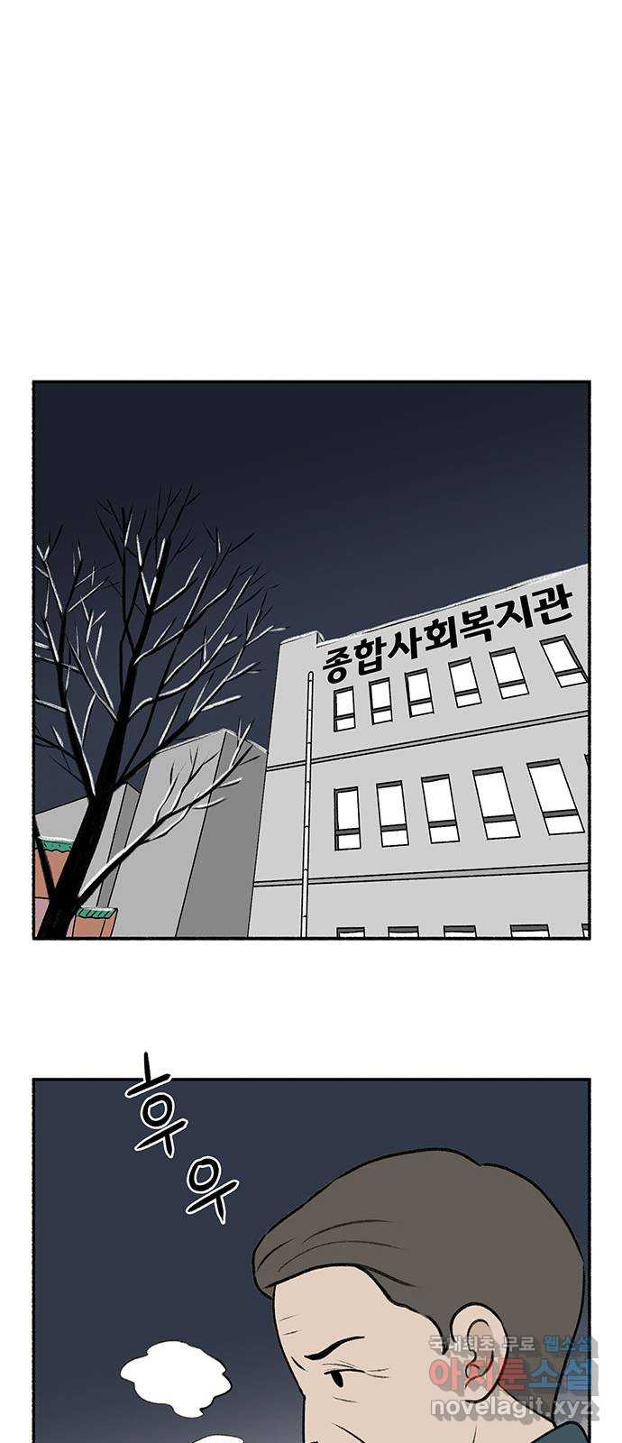 노인의 꿈 10화 살아있다는 안부 - 웹툰 이미지 62