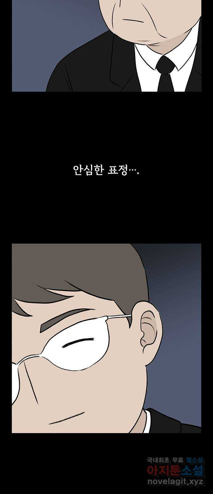 노인의 꿈 11화 떠난 이가 살아가는 이의 눈물을 멈춰줄 때 - 웹툰 이미지 9