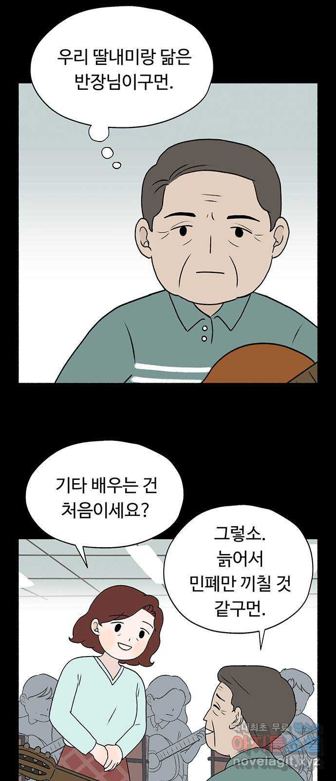 노인의 꿈 12화 자신의 삶과 정반대의 길을 걸으며 - 웹툰 이미지 8