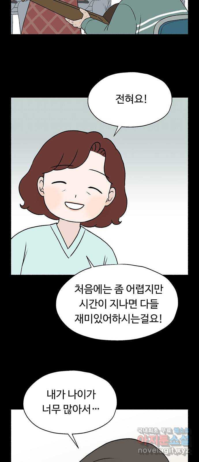 노인의 꿈 12화 자신의 삶과 정반대의 길을 걸으며 - 웹툰 이미지 9