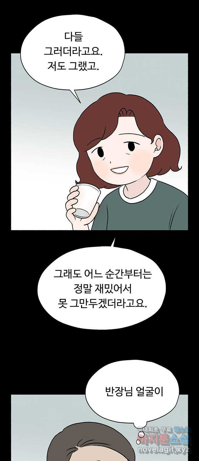 노인의 꿈 12화 자신의 삶과 정반대의 길을 걸으며 - 웹툰 이미지 24