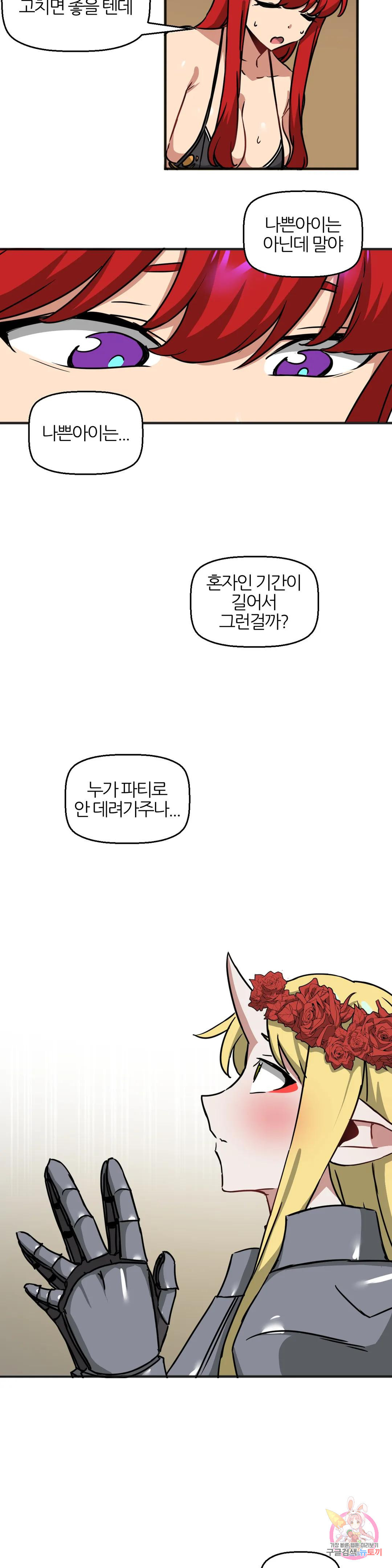 남자가 없는 이세계 39화 조금 과거의 이야기. - 웹툰 이미지 22