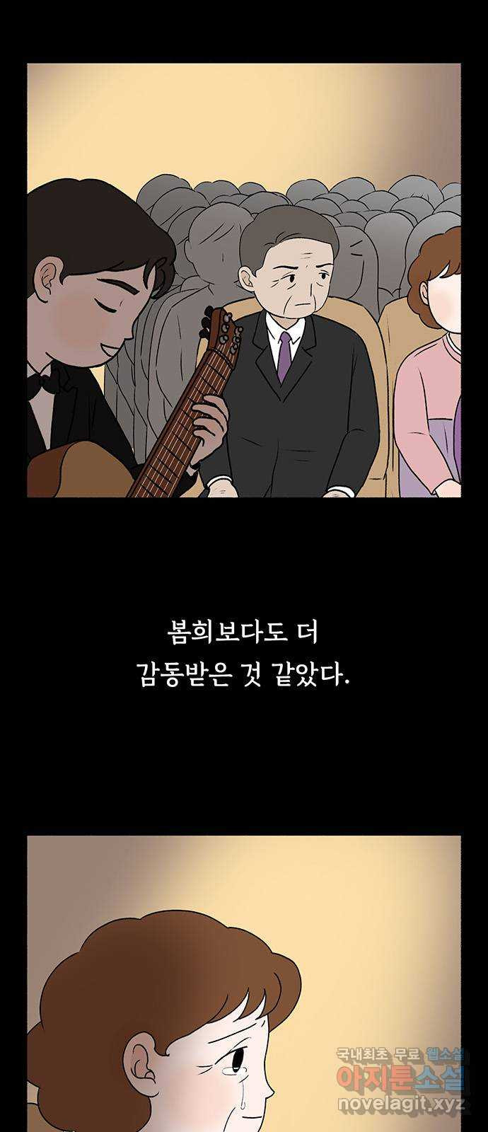 노인의 꿈 12화 자신의 삶과 정반대의 길을 걸으며 - 웹툰 이미지 30