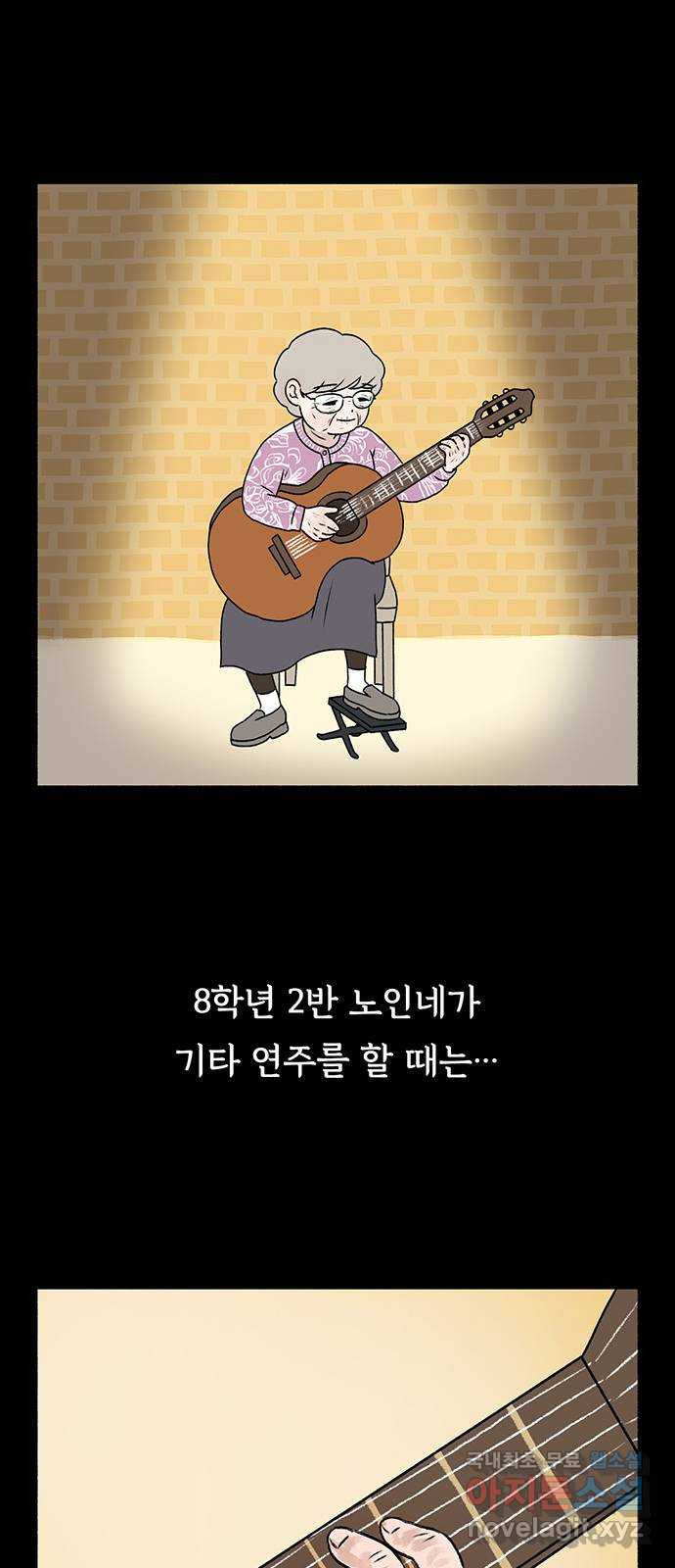 노인의 꿈 12화 자신의 삶과 정반대의 길을 걸으며 - 웹툰 이미지 43