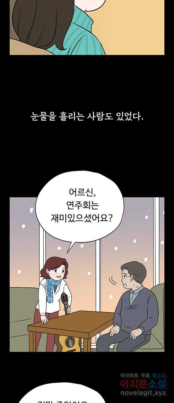 노인의 꿈 12화 자신의 삶과 정반대의 길을 걸으며 - 웹툰 이미지 45