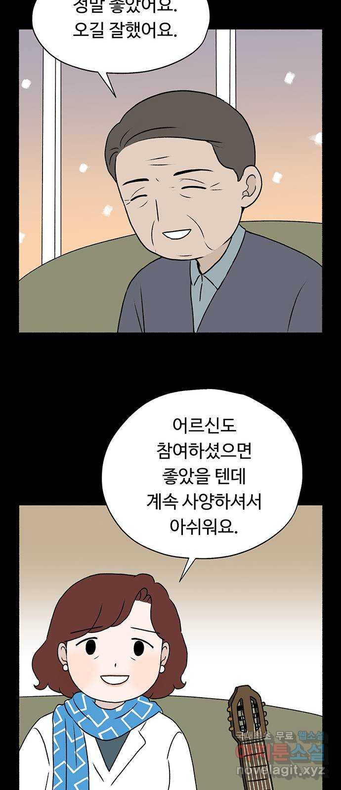 노인의 꿈 12화 자신의 삶과 정반대의 길을 걸으며 - 웹툰 이미지 46