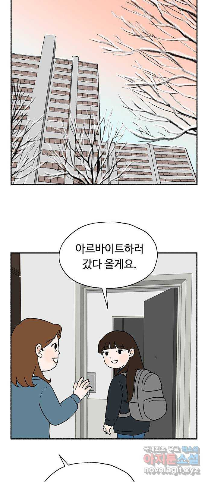 노인의 꿈 12화 자신의 삶과 정반대의 길을 걸으며 - 웹툰 이미지 65