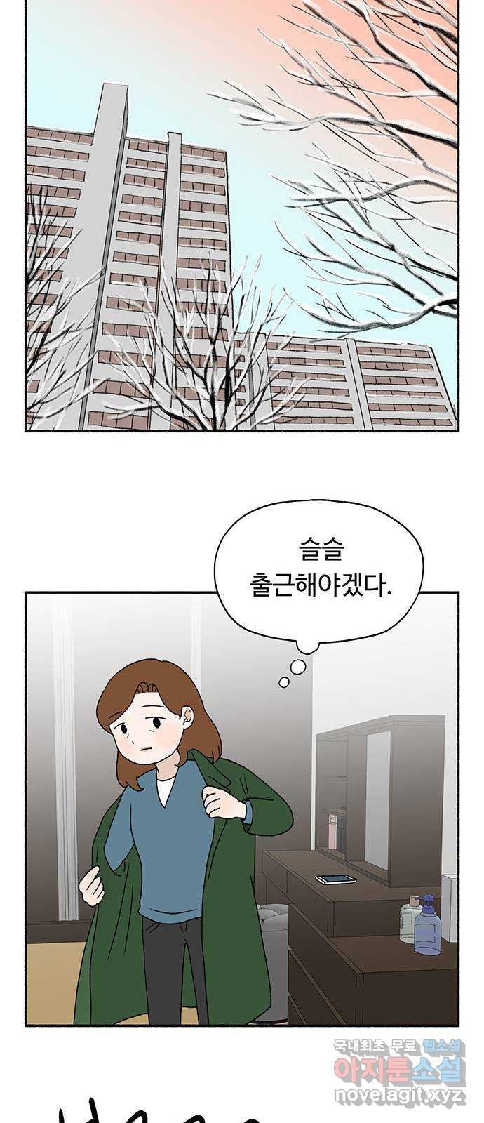 노인의 꿈 14화 후회하지 않는 척 살아간다 - 웹툰 이미지 65