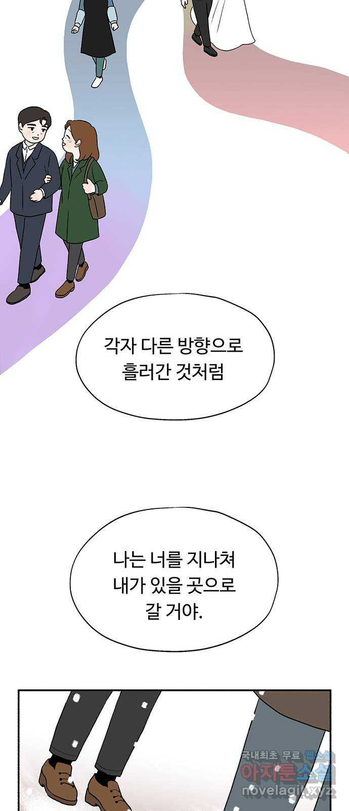 노인의 꿈 15화 사과를 하는 이유 - 웹툰 이미지 28