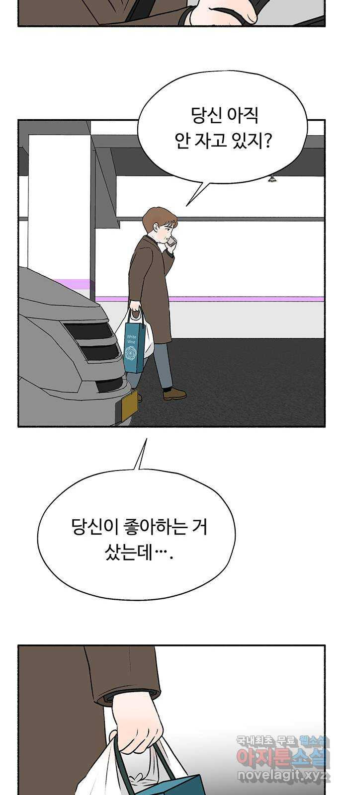 노인의 꿈 15화 사과를 하는 이유 - 웹툰 이미지 59