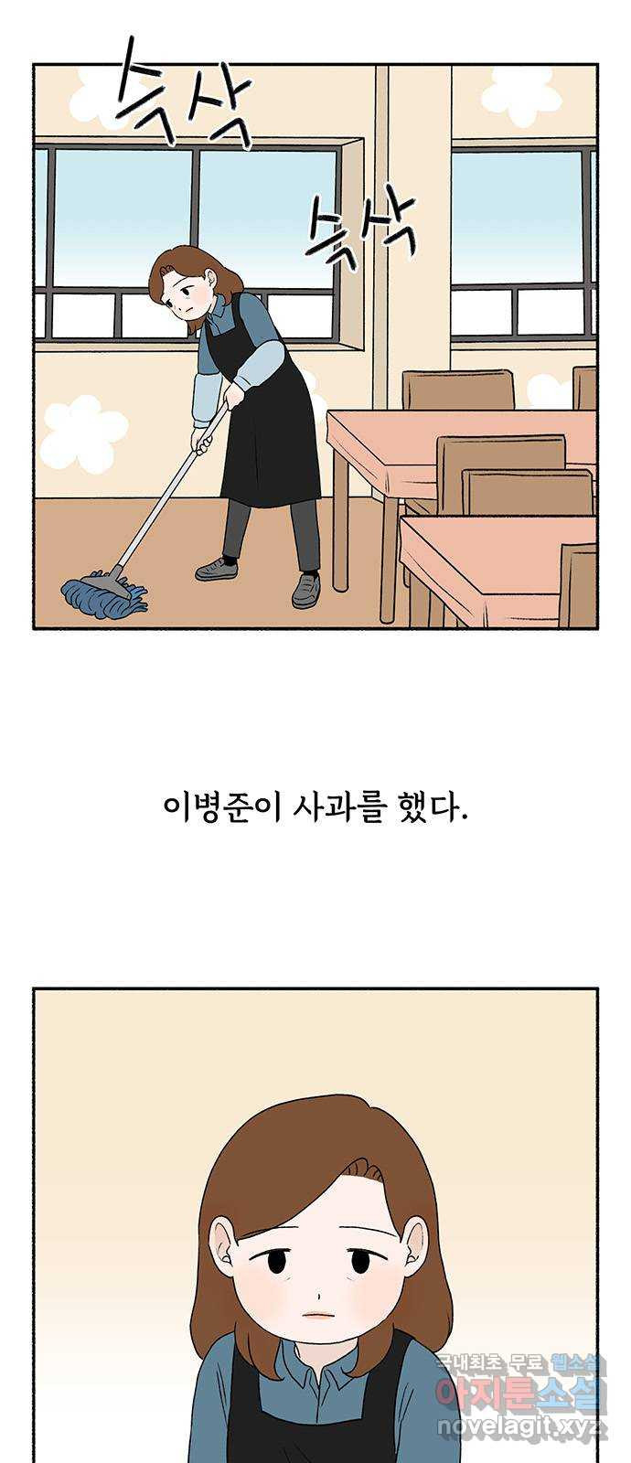 노인의 꿈 16화 꿈을 꾸기에는 늙어버렸다 - 웹툰 이미지 2