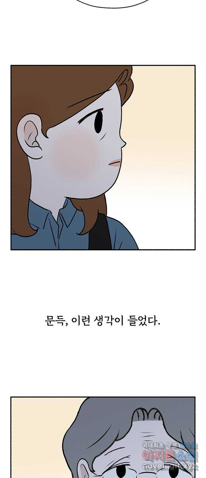 노인의 꿈 16화 꿈을 꾸기에는 늙어버렸다 - 웹툰 이미지 21